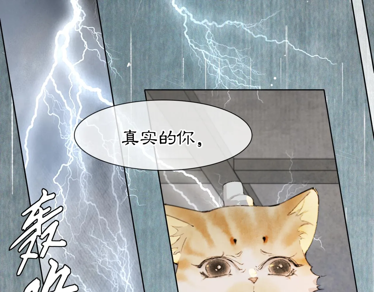 第43话霜眉垂危 第41页