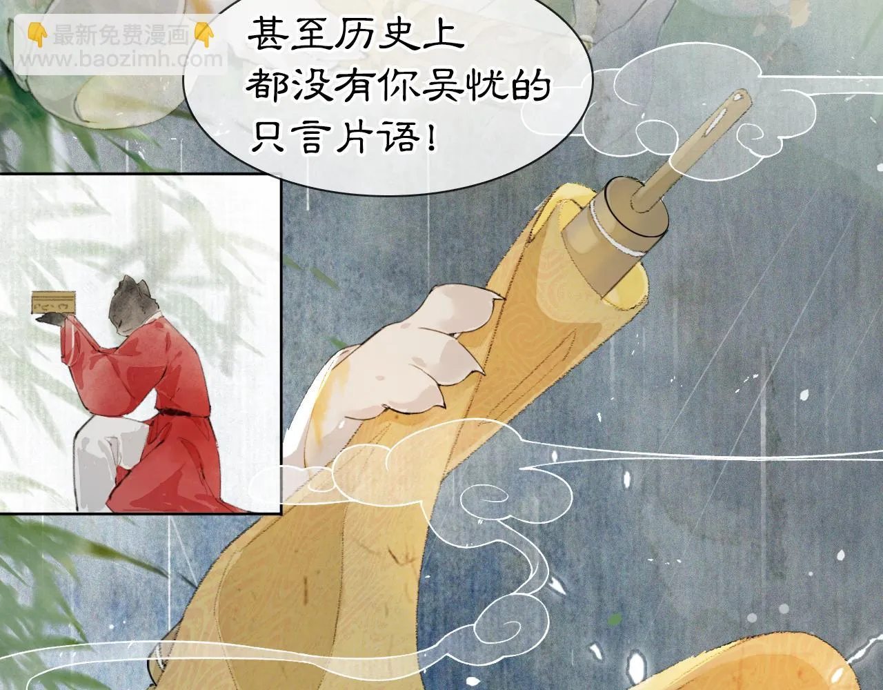 第43话霜眉垂危 第44页