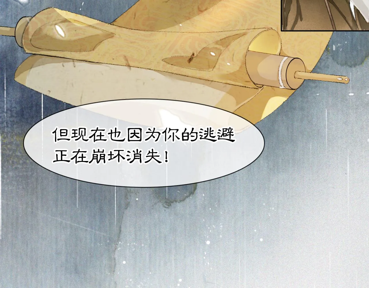 第43话霜眉垂危 第47页