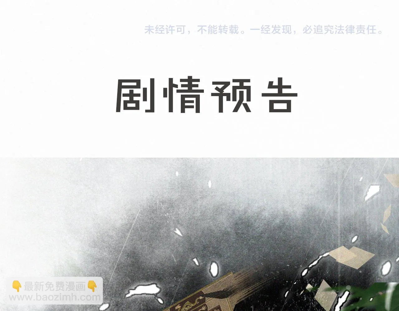 第43话霜眉垂危 第49页