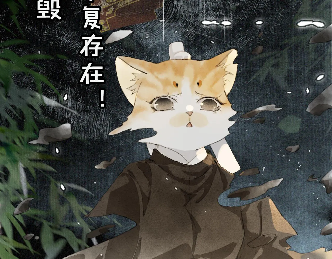 第43话霜眉垂危 第51页