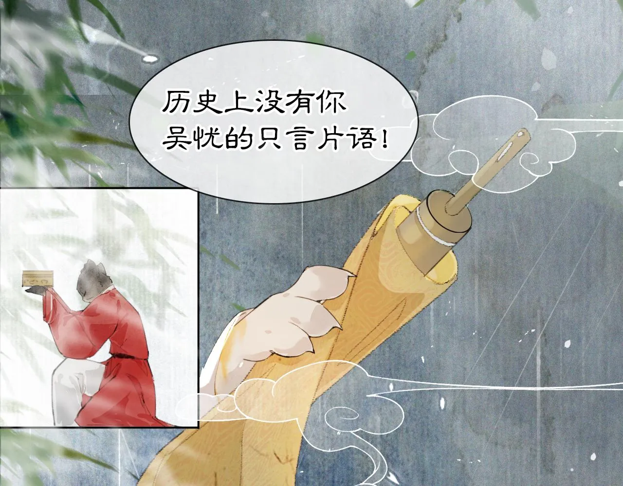 第44话让人担忧的猫咪 第1页