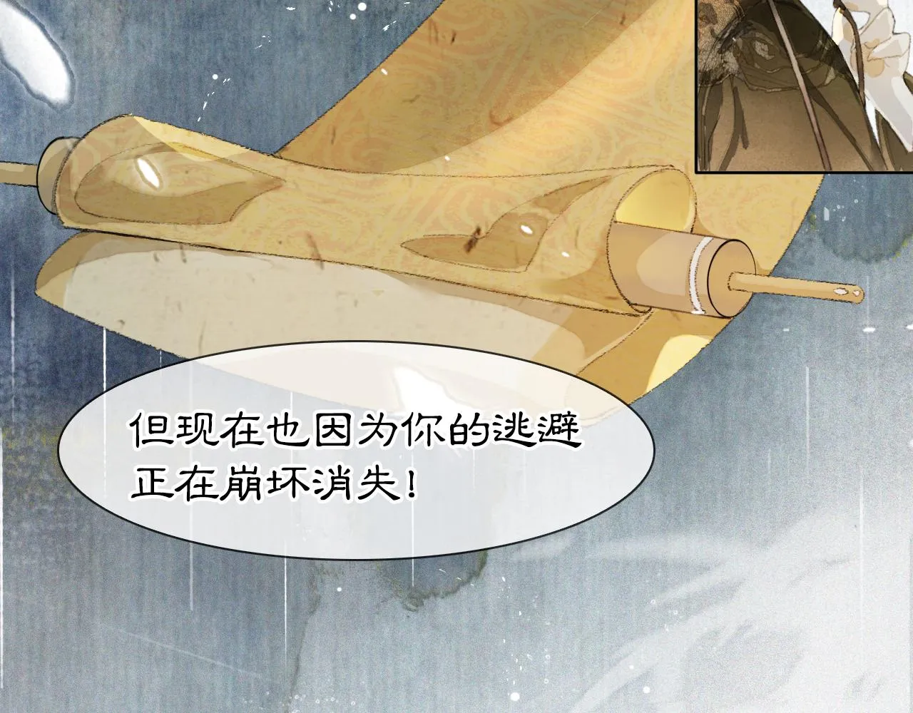 第44话让人担忧的猫咪 第4页