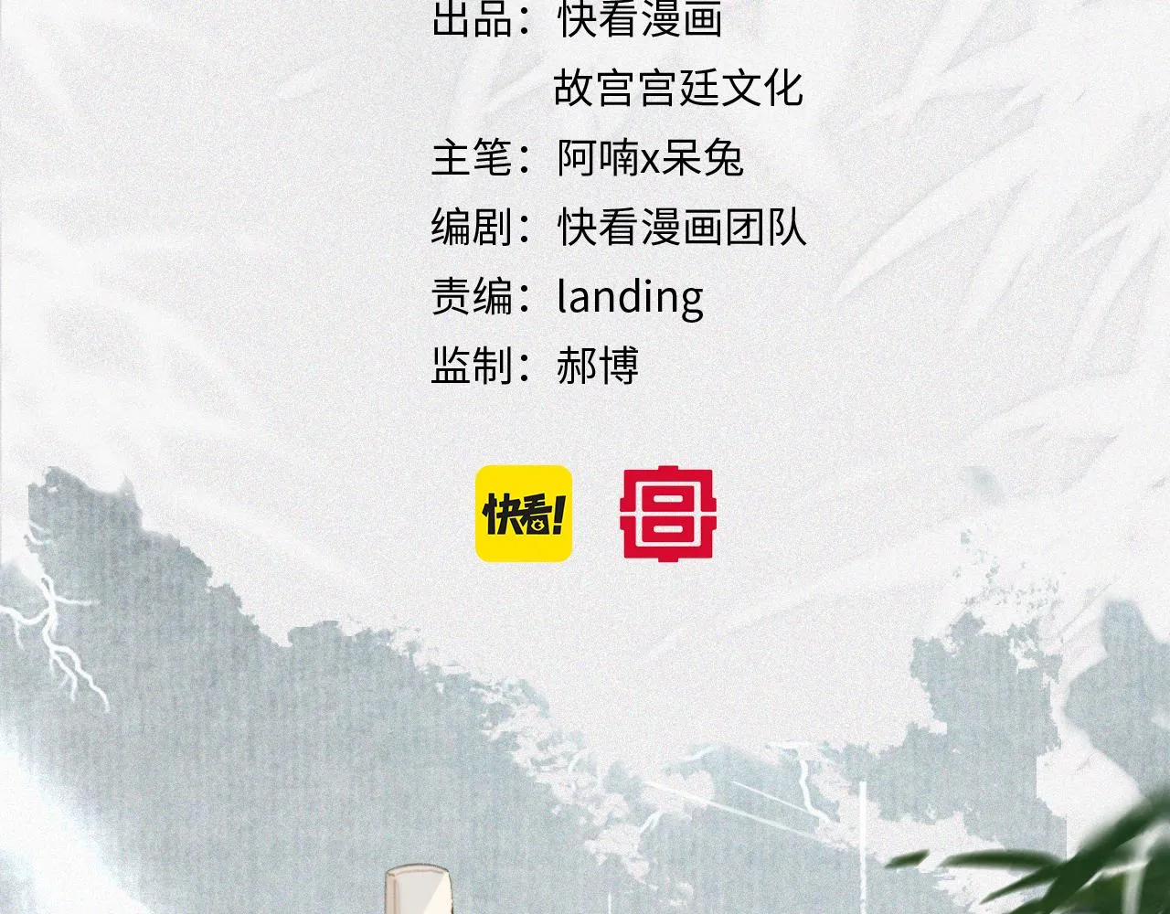 第44话让人担忧的猫咪 第6页