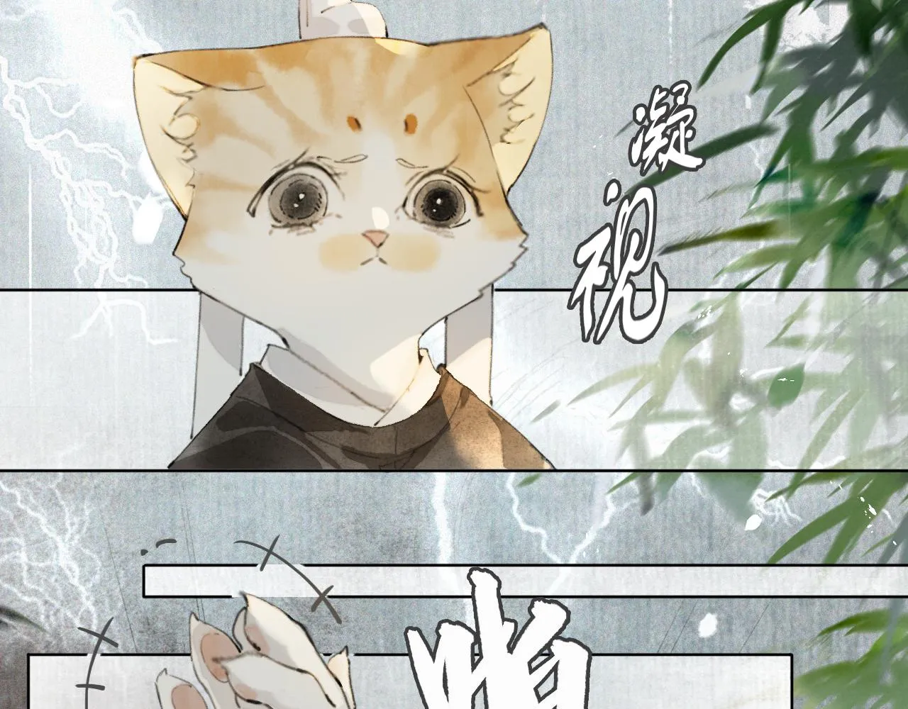 第44话让人担忧的猫咪 第7页
