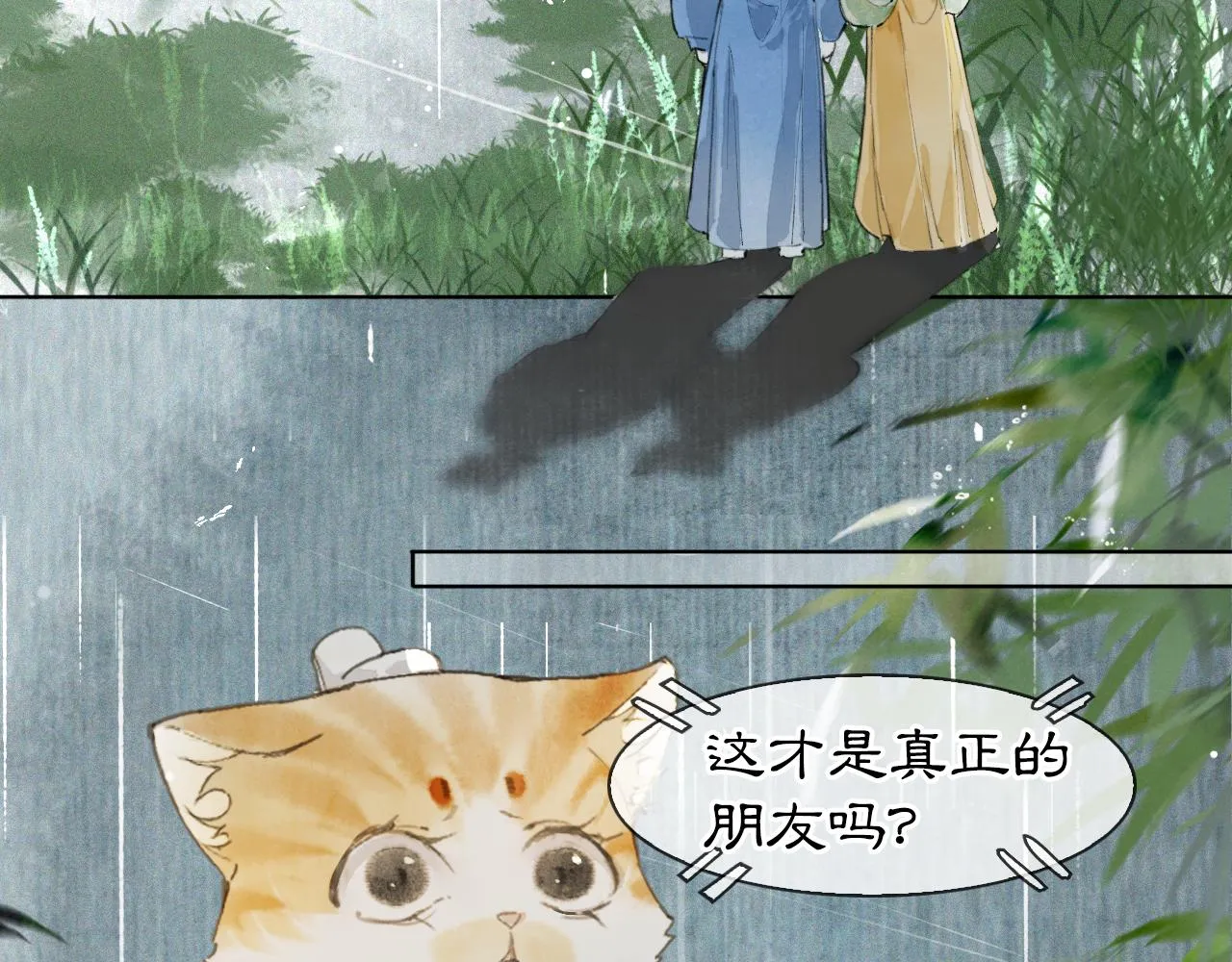 第44话让人担忧的猫咪 第14页