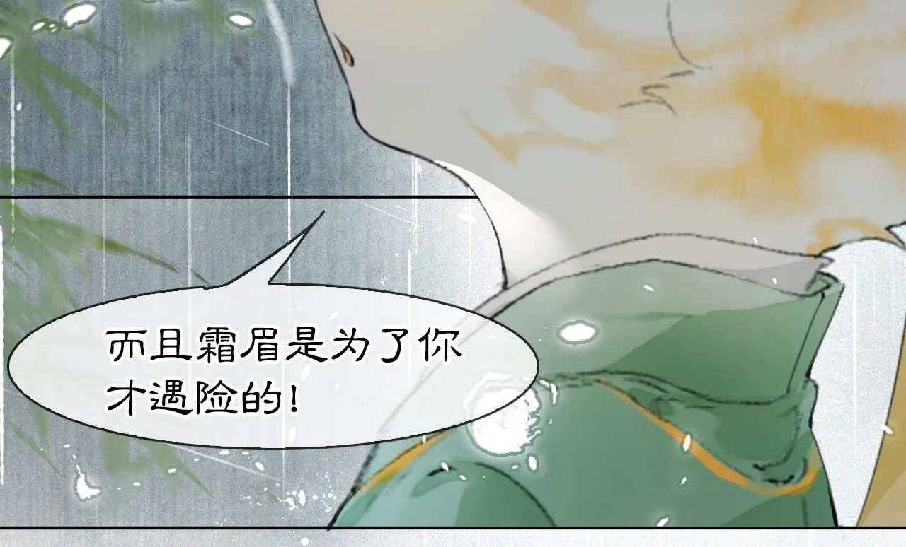 第44话让人担忧的猫咪 第16页
