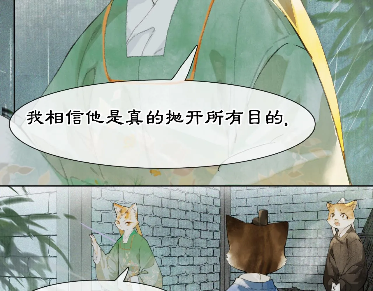 第44话让人担忧的猫咪 第19页