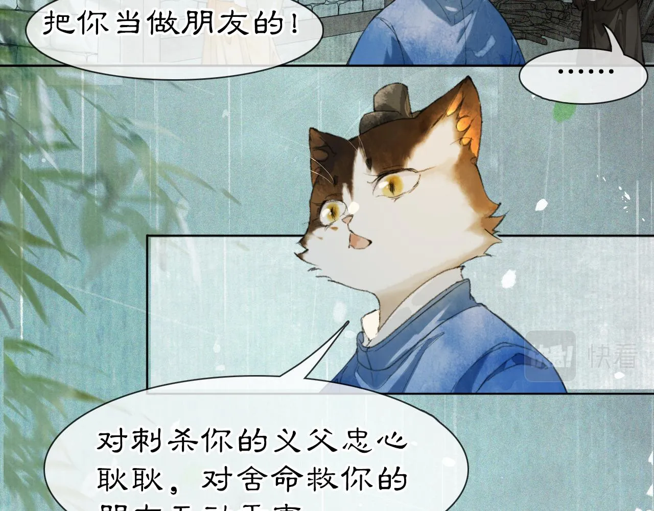 第44话让人担忧的猫咪 第20页