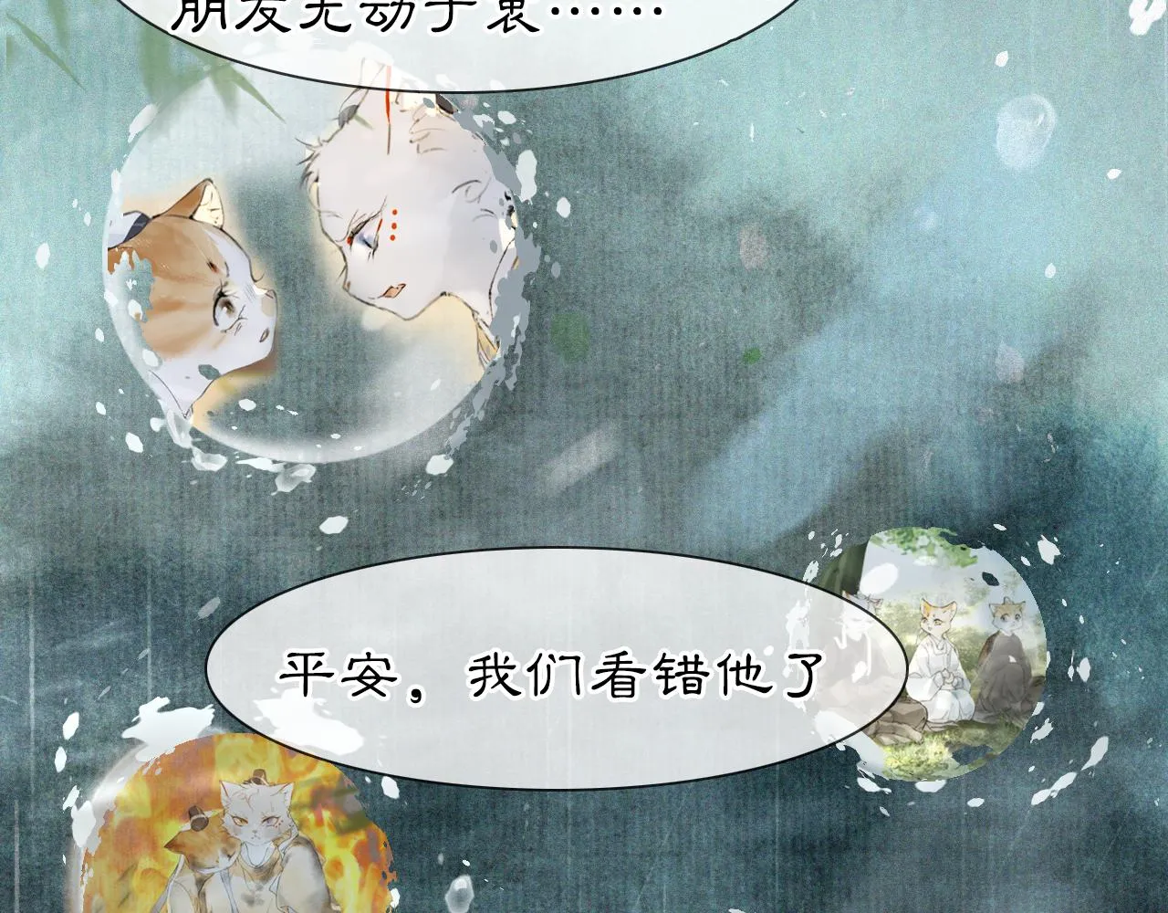 第44话让人担忧的猫咪 第21页
