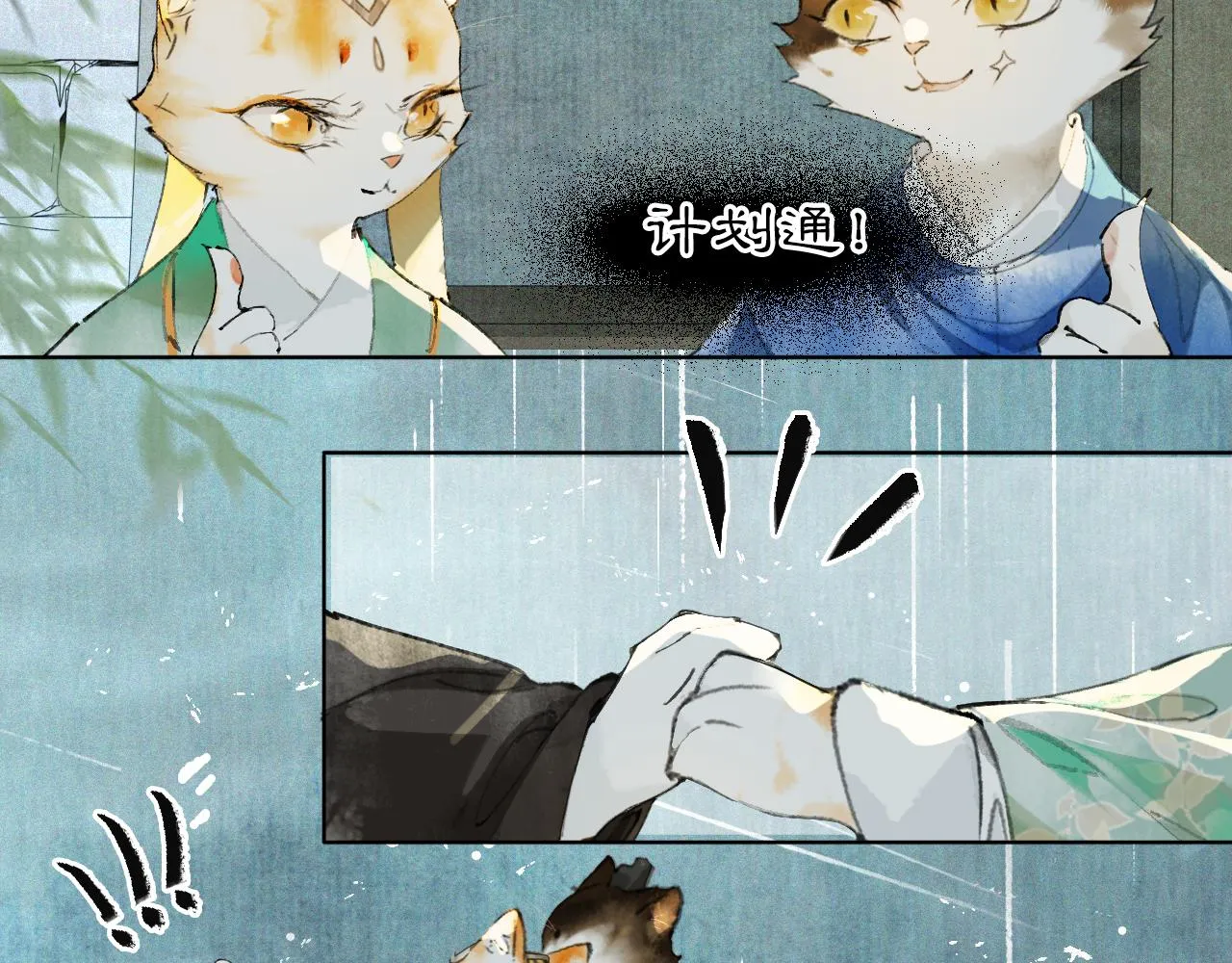 第44话让人担忧的猫咪 第25页