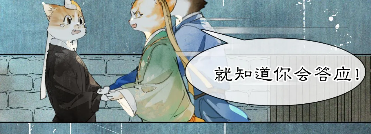 第44话让人担忧的猫咪 第26页