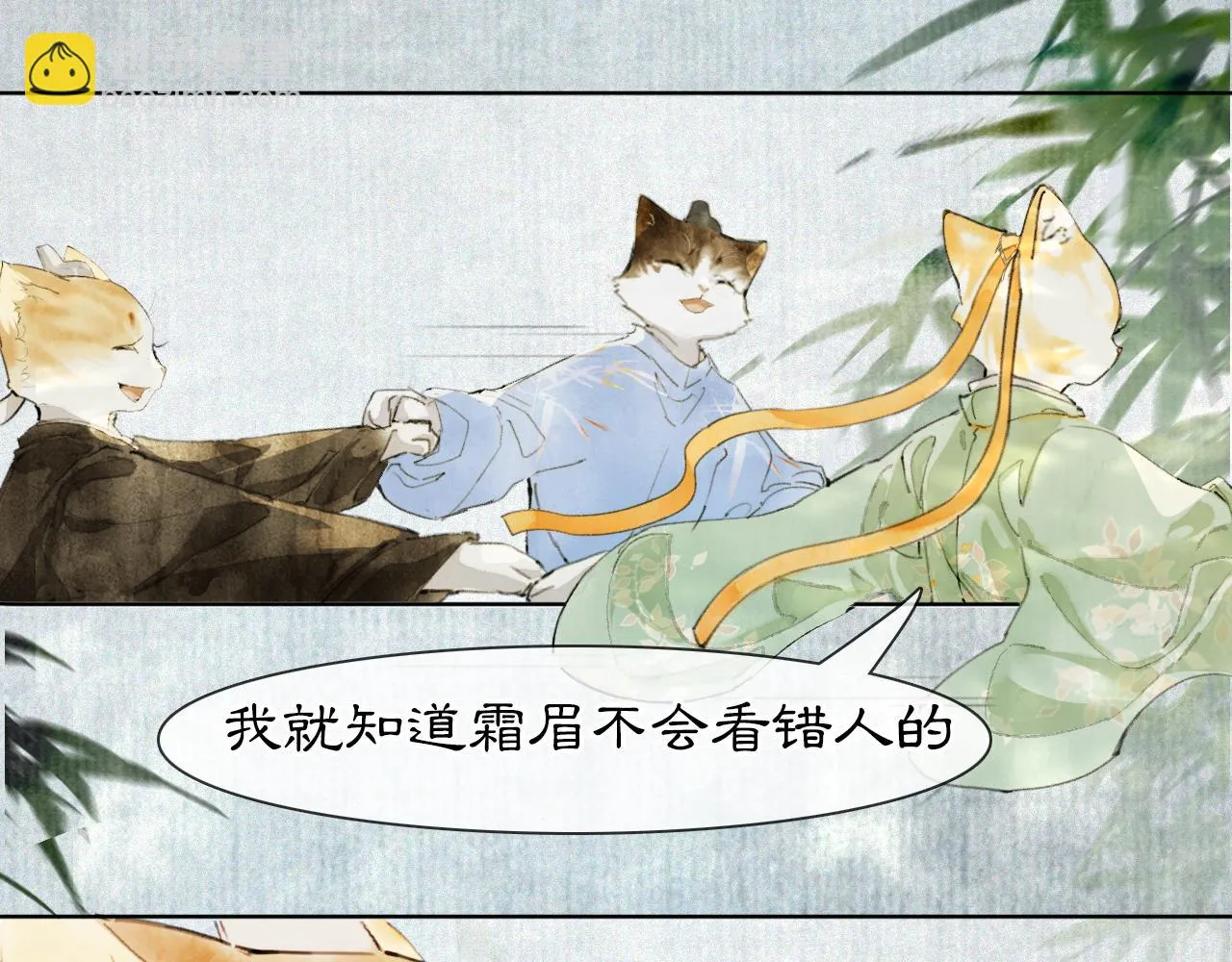 第44话让人担忧的猫咪 第27页