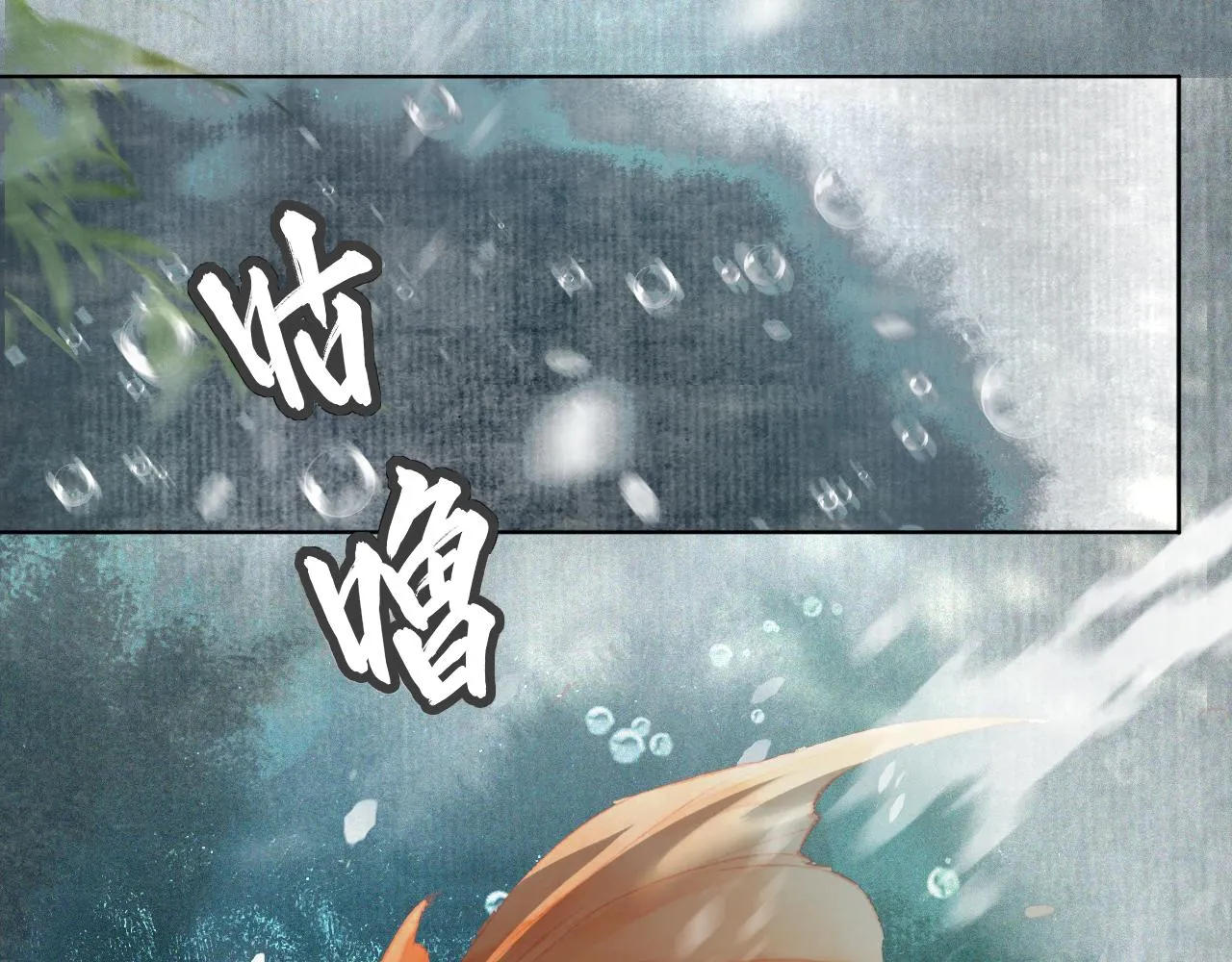 第44话让人担忧的猫咪 第29页