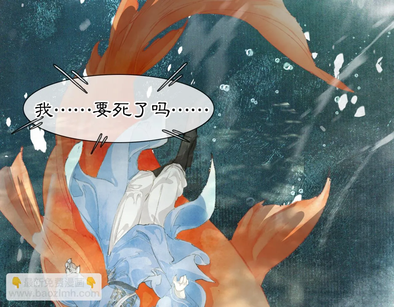 第44话让人担忧的猫咪 第30页