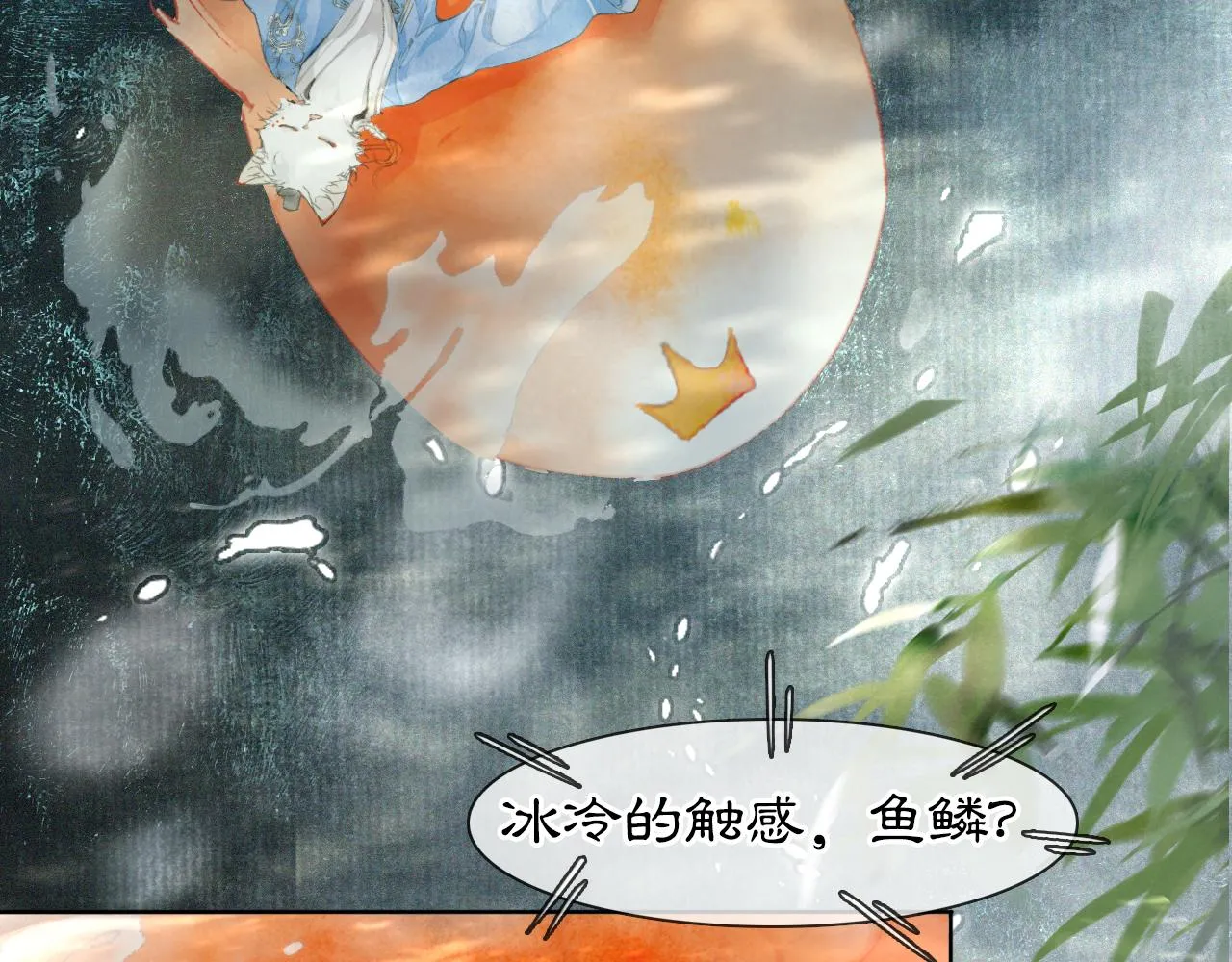 第44话让人担忧的猫咪 第31页