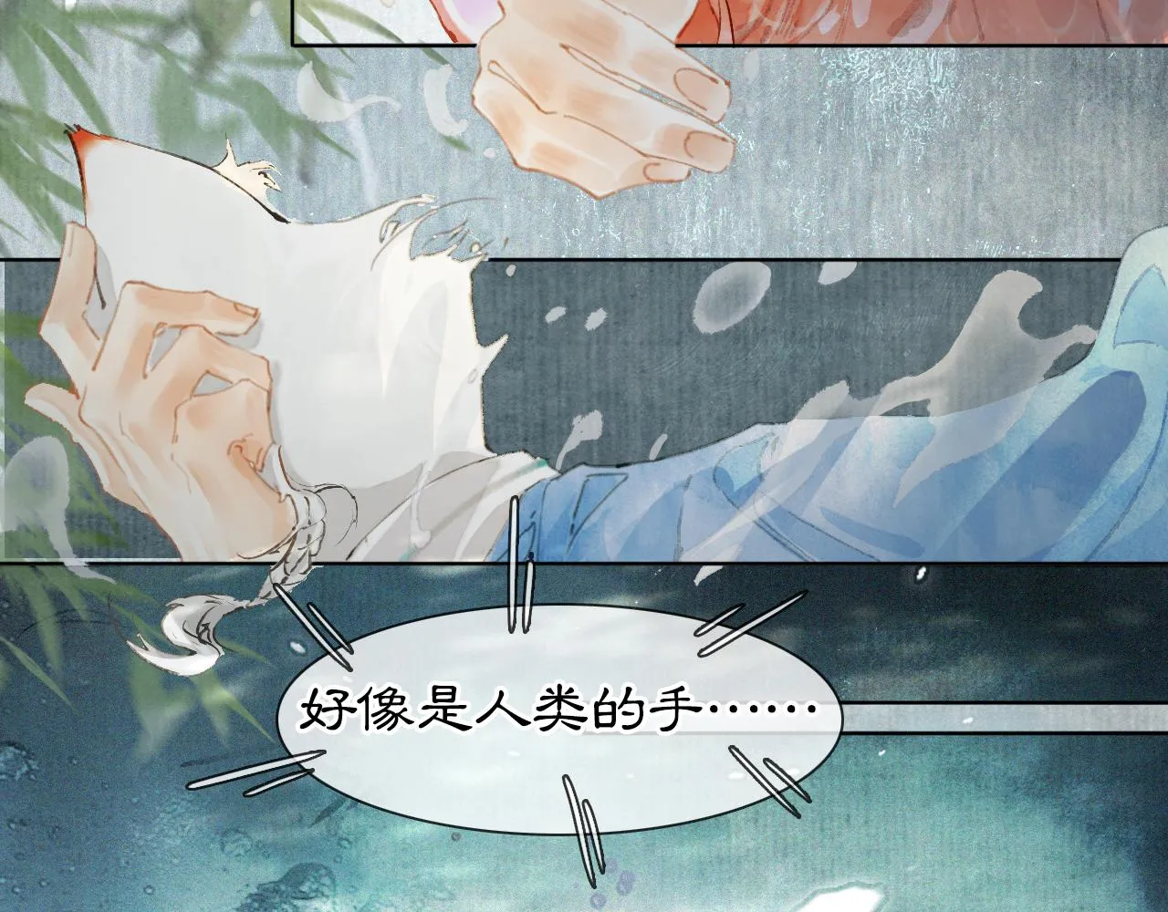 第44话让人担忧的猫咪 第33页