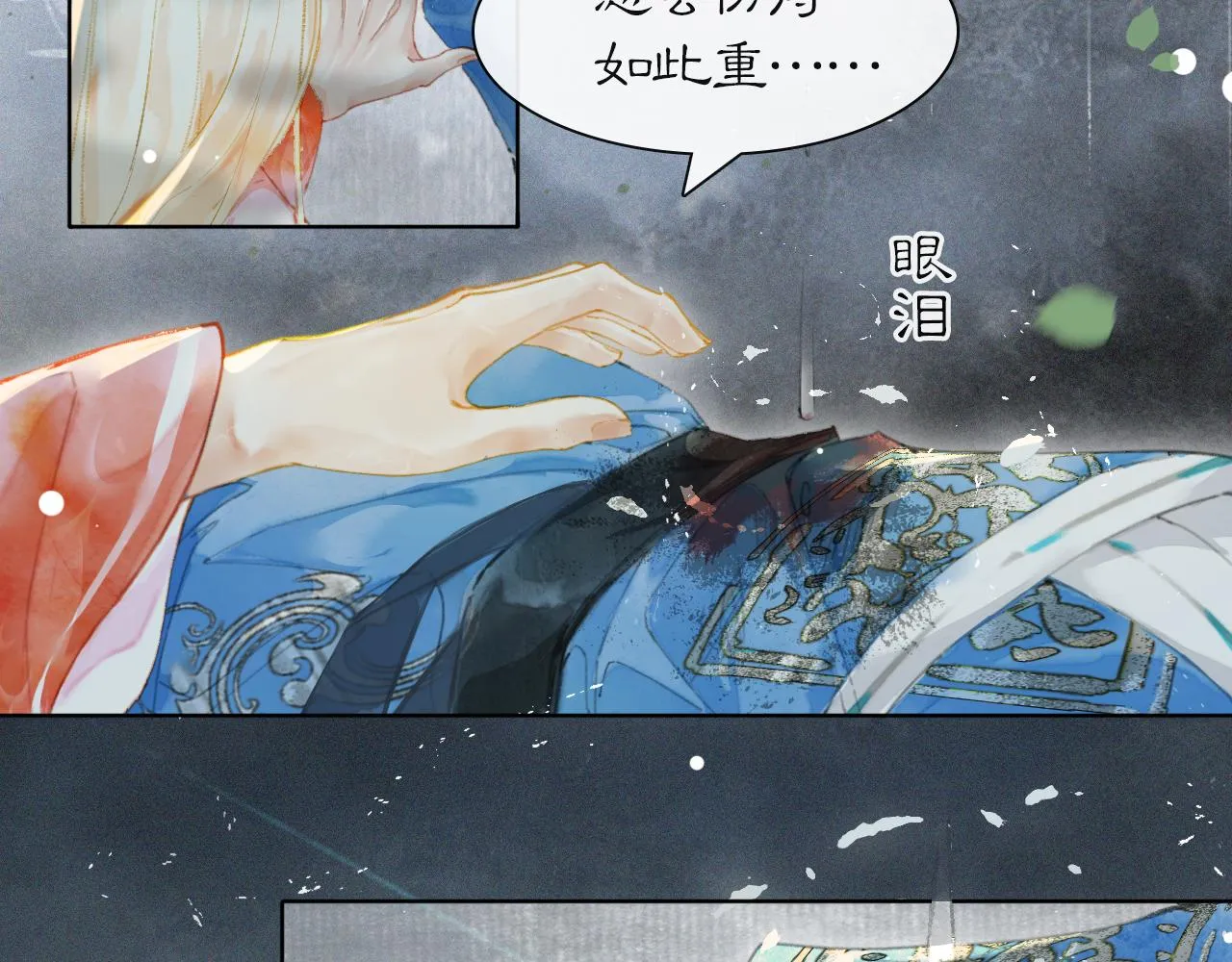 第44话让人担忧的猫咪 第41页