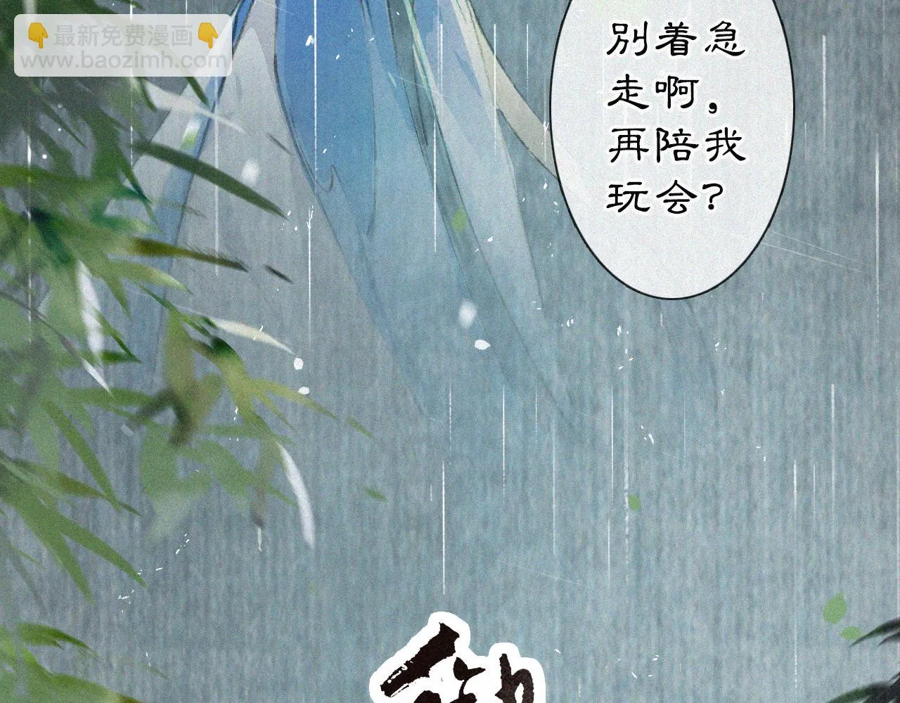 第42话霜眉重伤 第4页