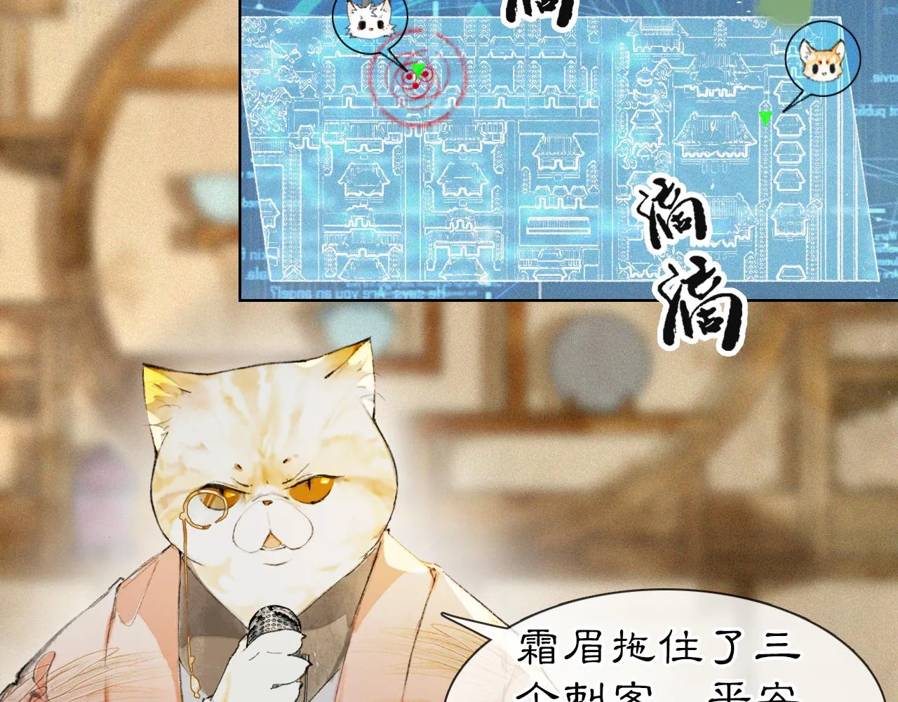第42话霜眉重伤 第7页