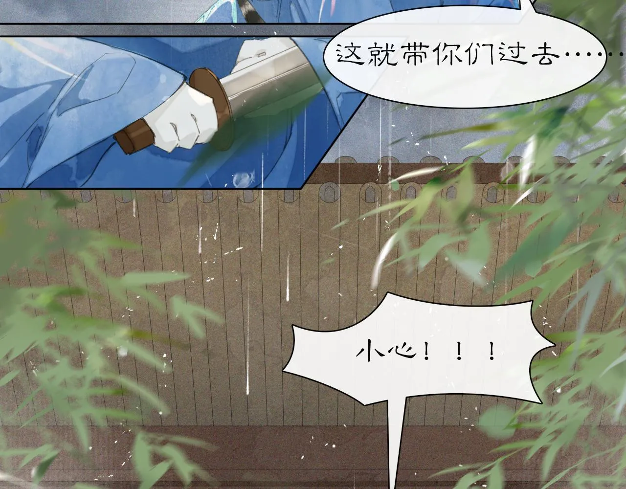 第42话霜眉重伤 第25页