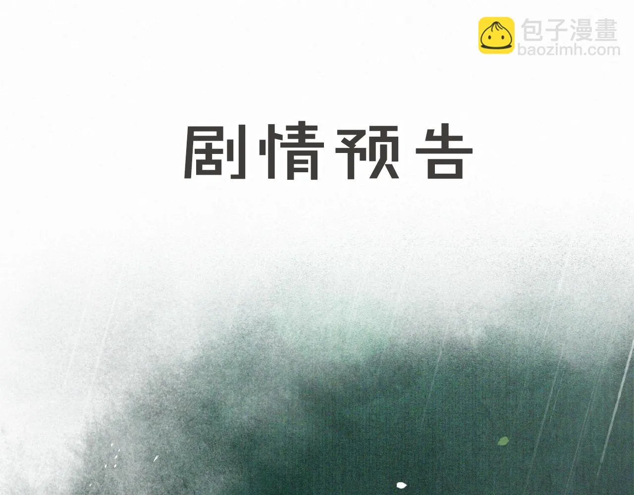 第42话霜眉重伤 第48页