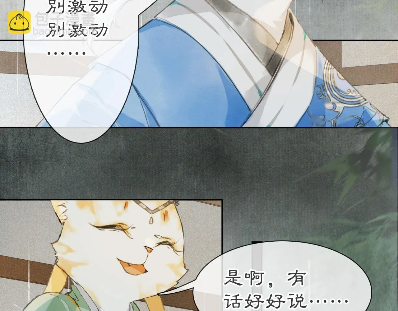 第41话无敌双打！ 第3页