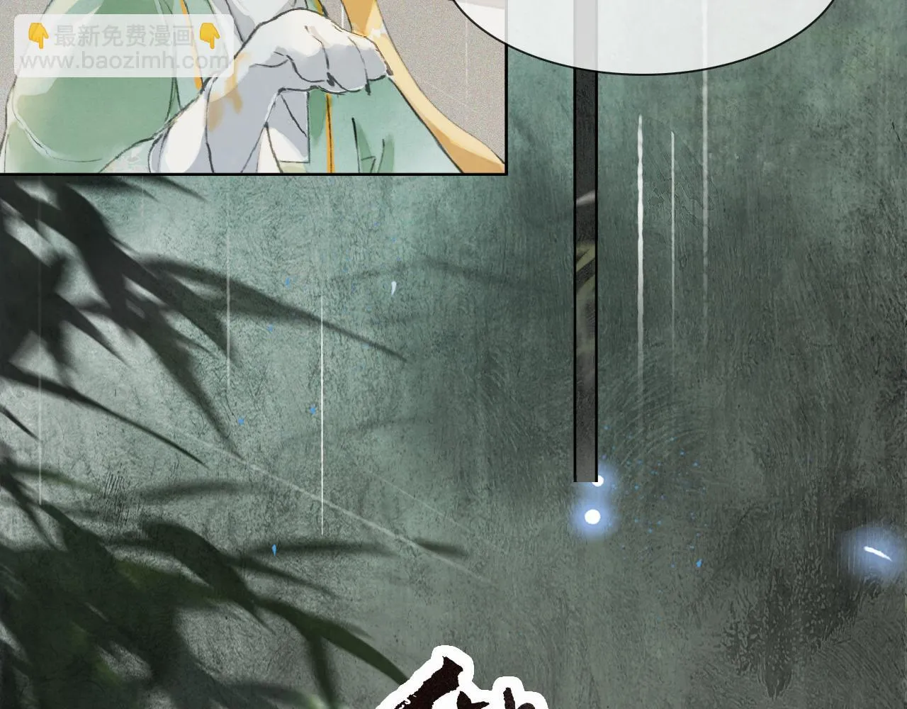 第41话无敌双打！ 第4页