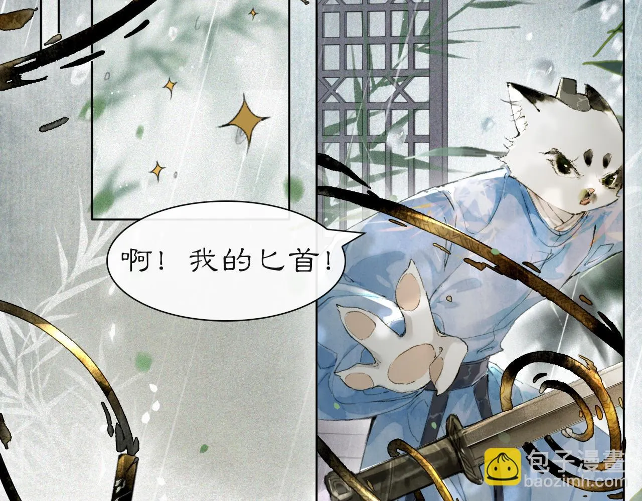 第41话无敌双打！ 第11页