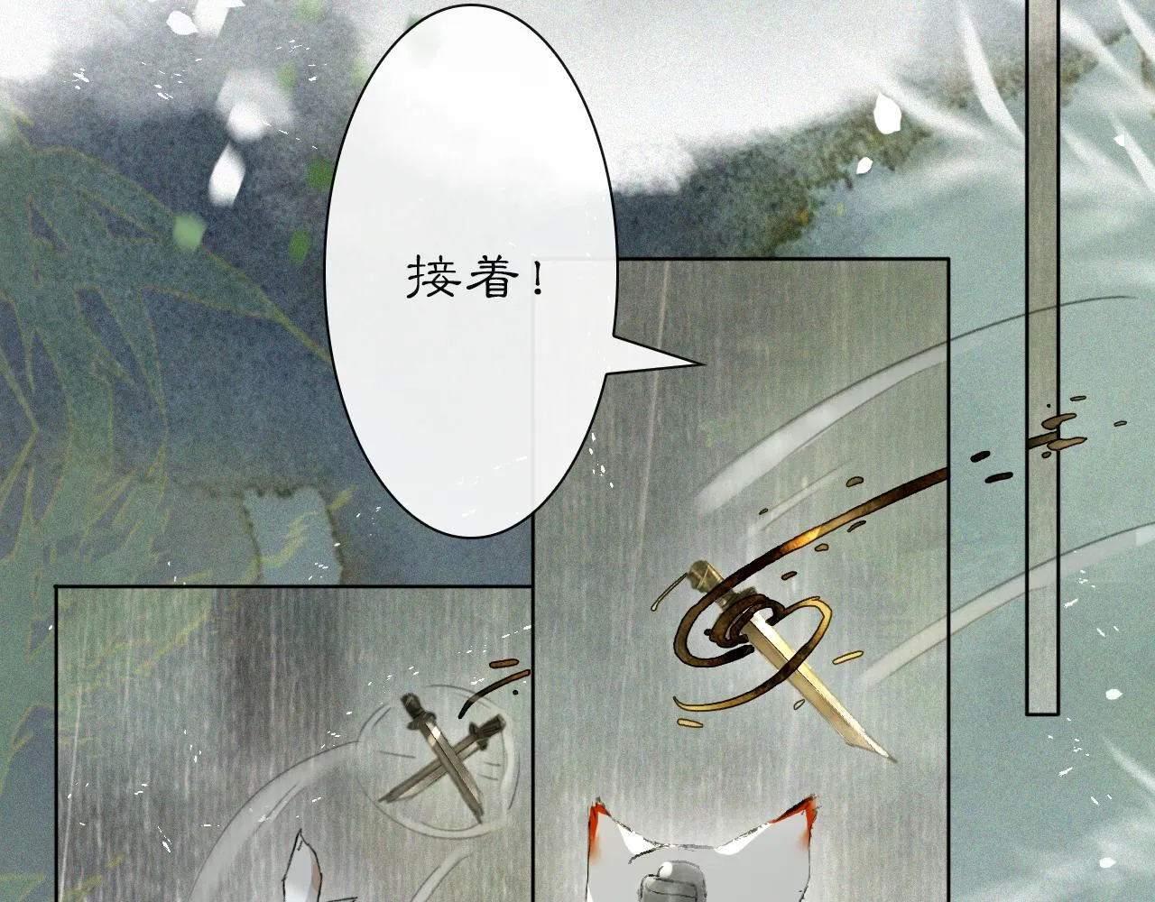 第41话无敌双打！ 第15页