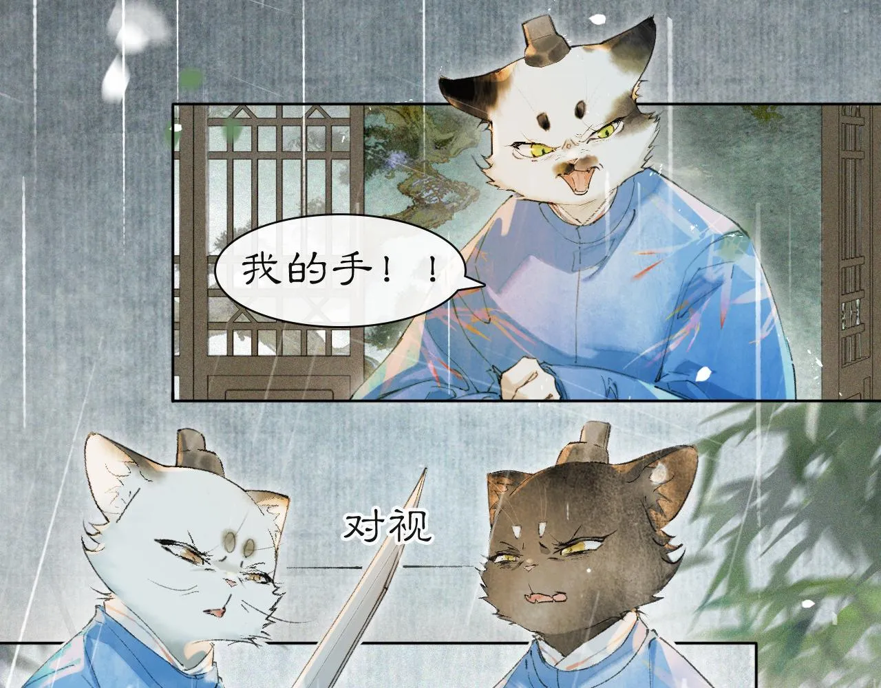 第41话无敌双打！ 第19页