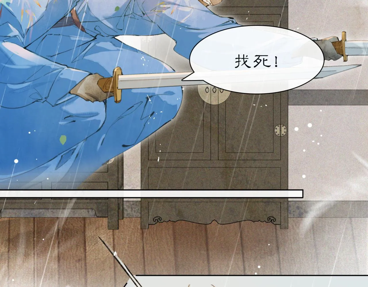 第41话无敌双打！ 第21页