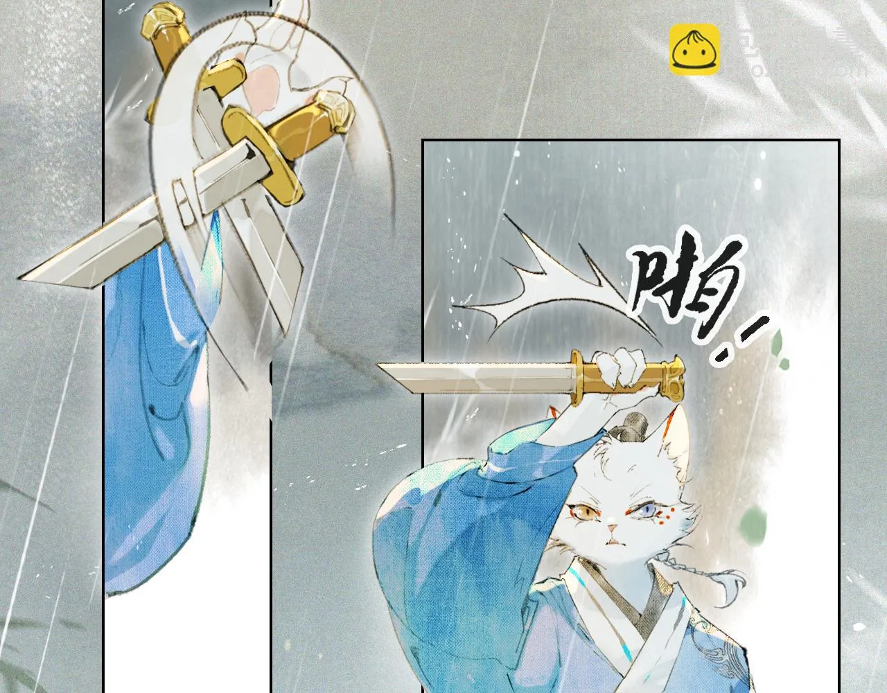 第41话无敌双打！ 第32页