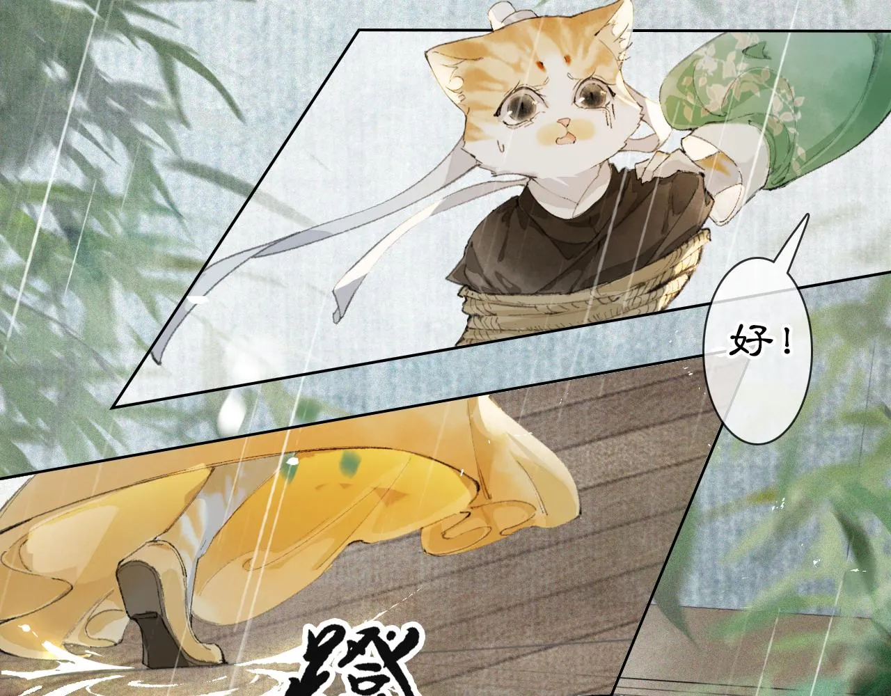 第41话无敌双打！ 第38页