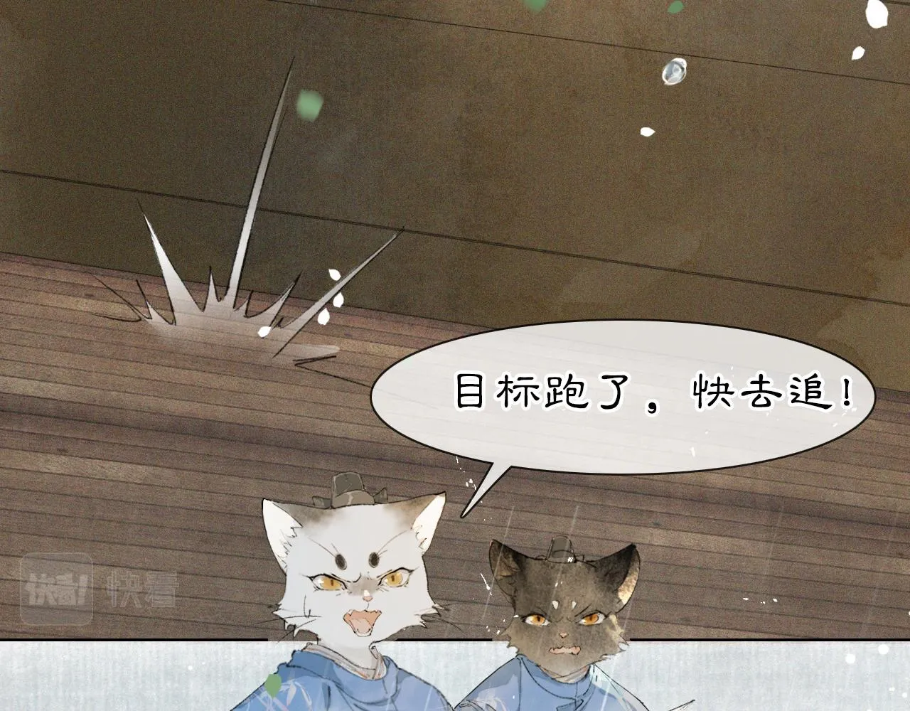 第41话无敌双打！ 第40页
