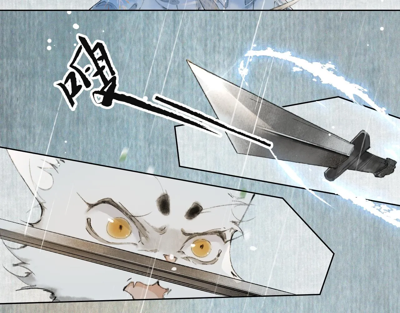 第41话无敌双打！ 第41页
