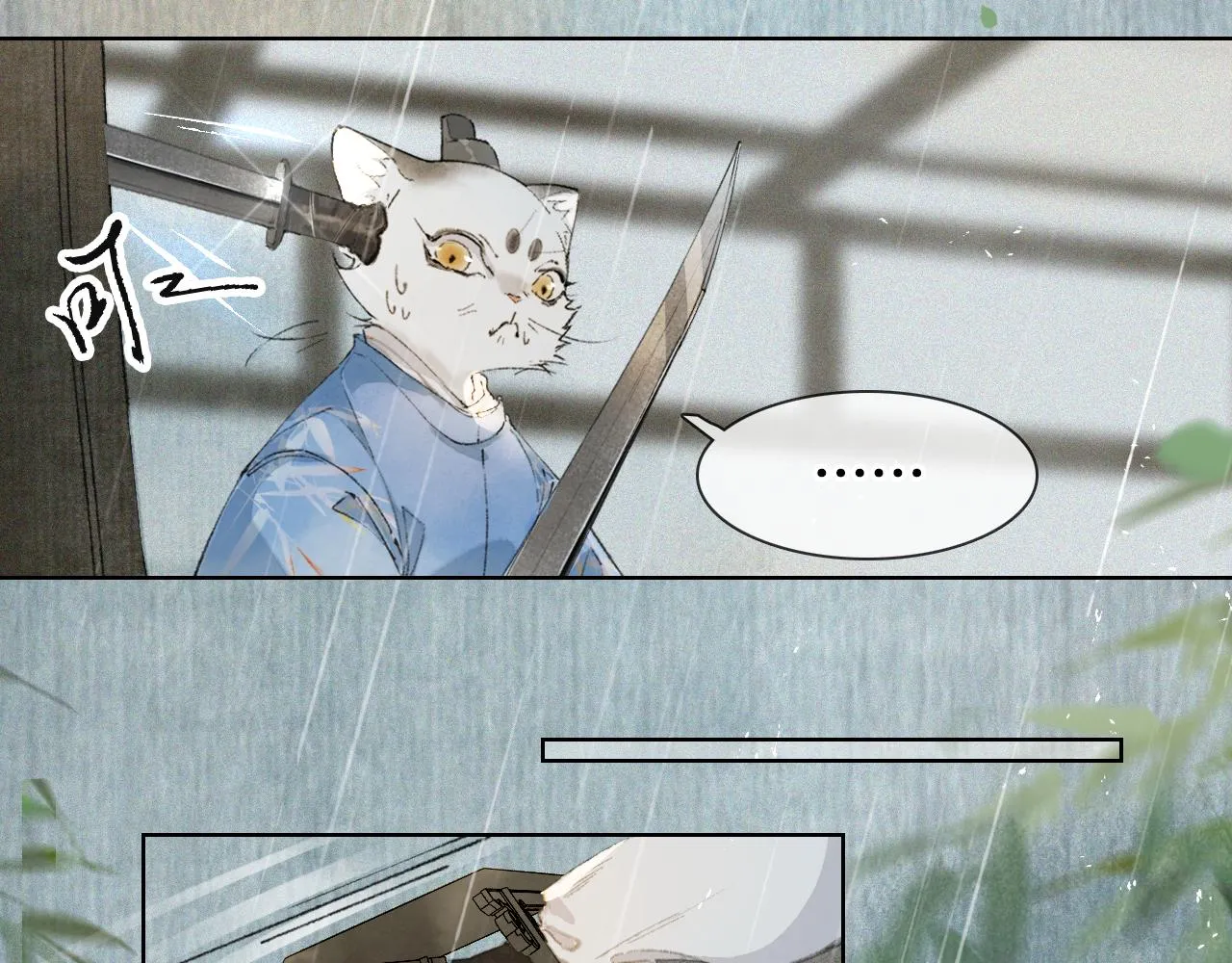 第41话无敌双打！ 第42页