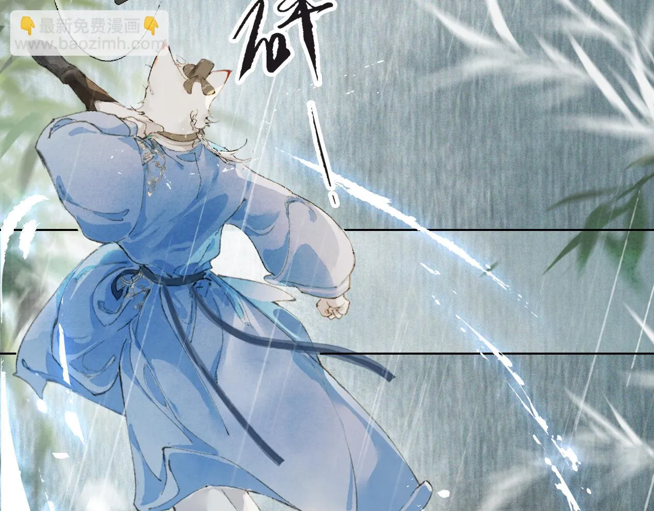 第41话无敌双打！ 第44页