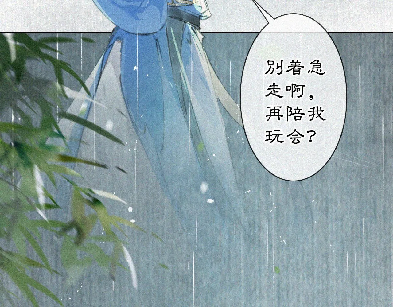 第41话无敌双打！ 第50页