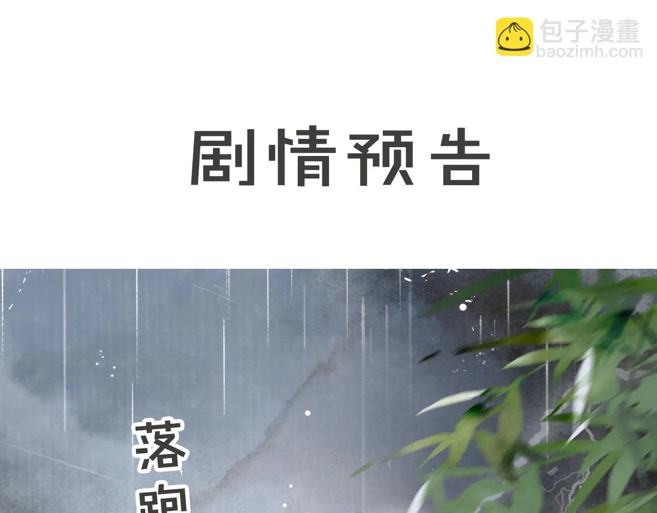 第41话无敌双打！ 第52页