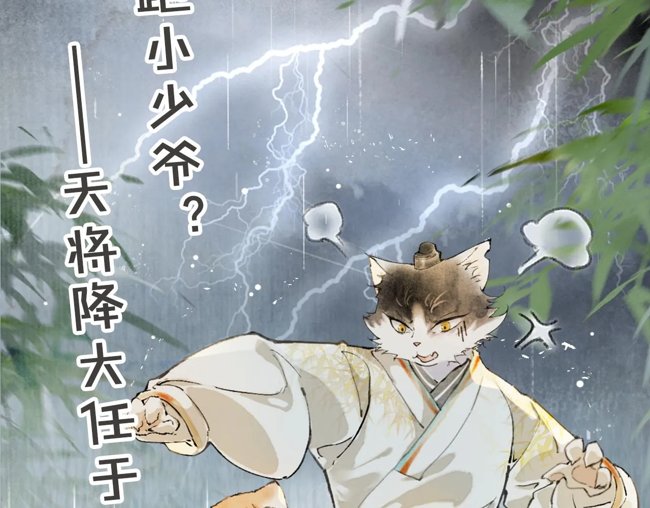 第41话无敌双打！ 第53页