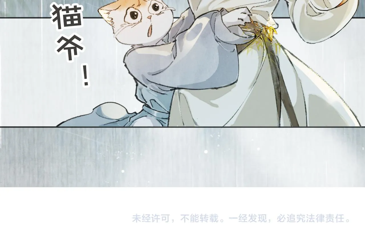 第41话无敌双打！ 第54页