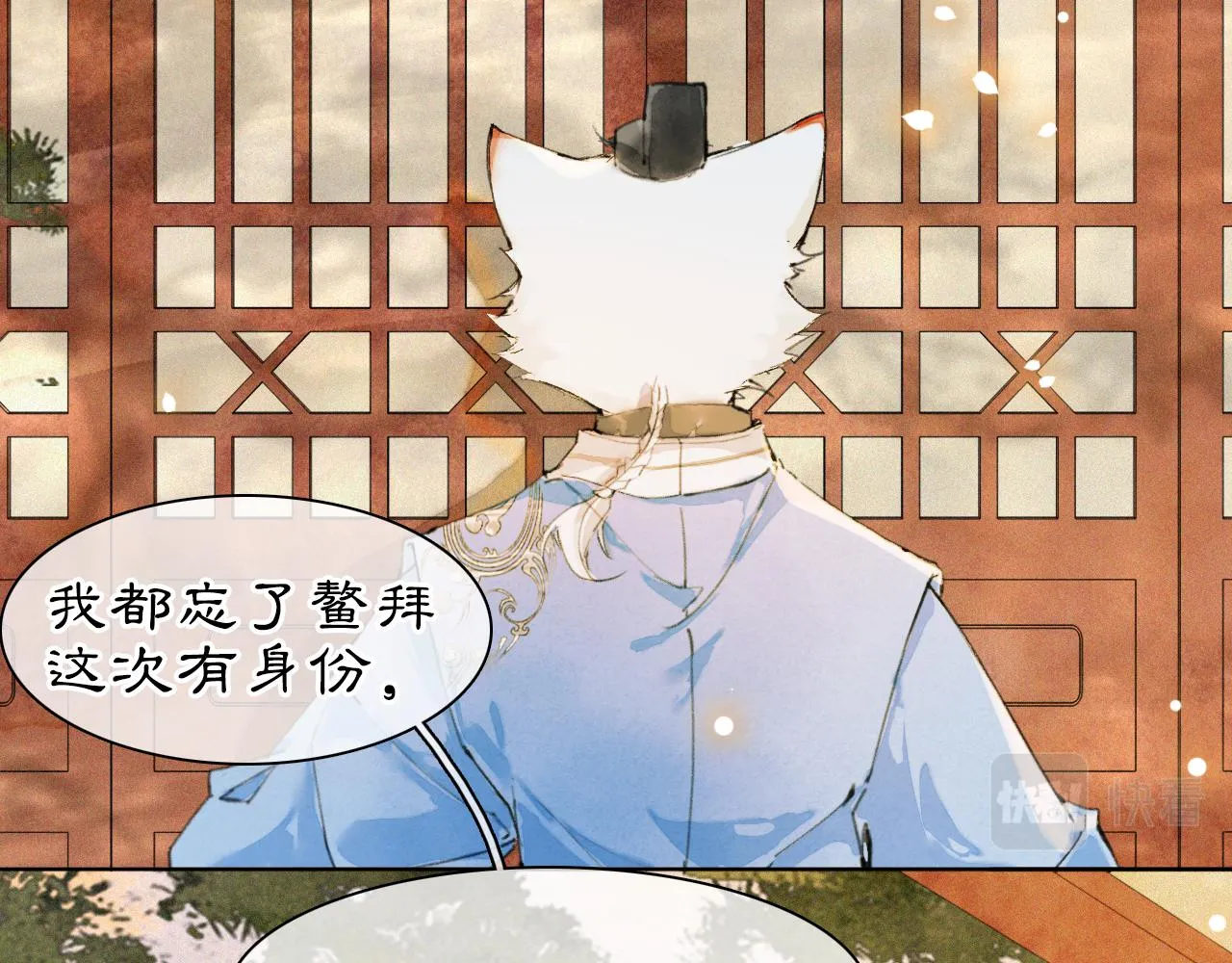 第40话刺客来袭！ 第17页