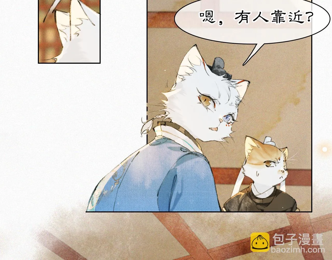 第40话刺客来袭！ 第24页