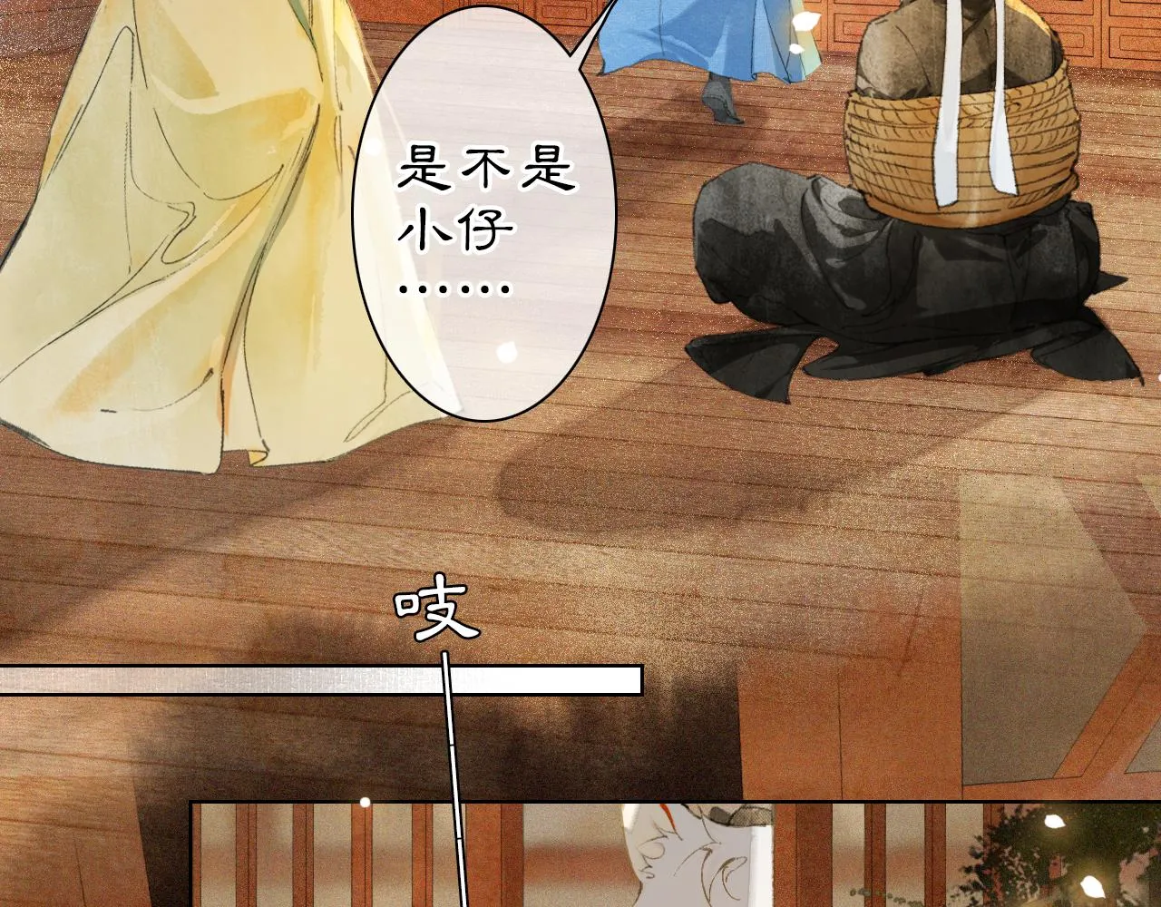 第40话刺客来袭！ 第26页