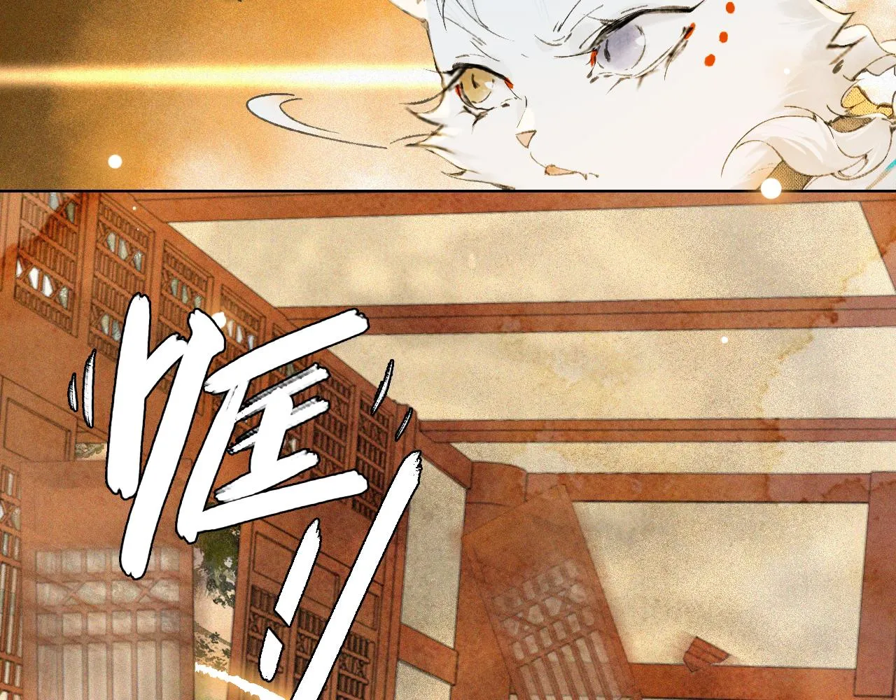 第40话刺客来袭！ 第34页