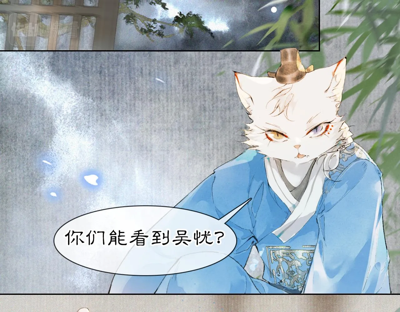 第40话刺客来袭！ 第42页