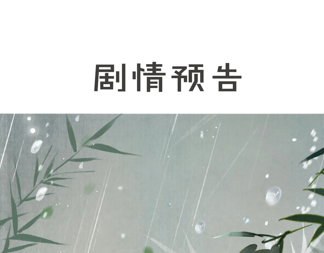 第40话刺客来袭！ 第53页