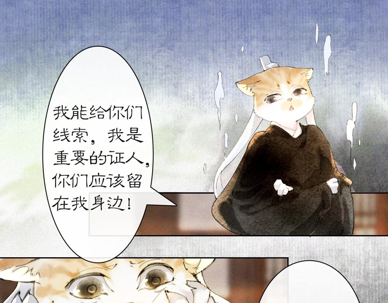 第38话扎心！ 第1页