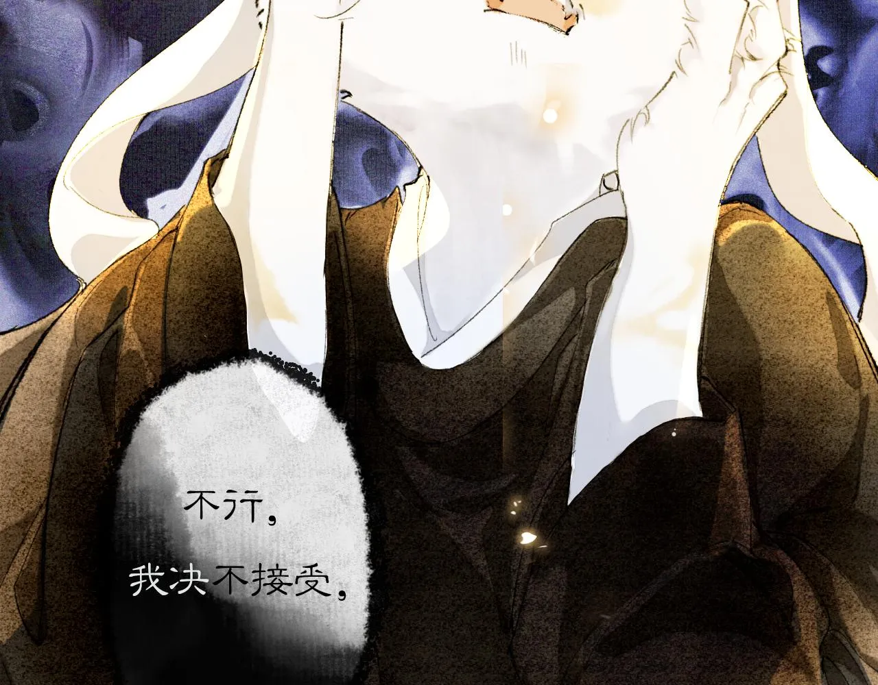 第38话扎心！ 第3页